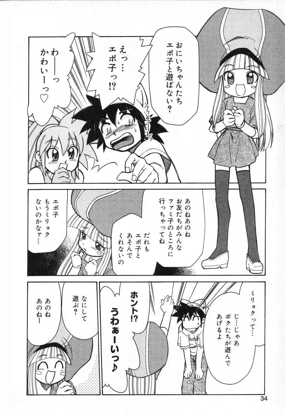 ぴゅあぷちっと Vol.13 Page.35