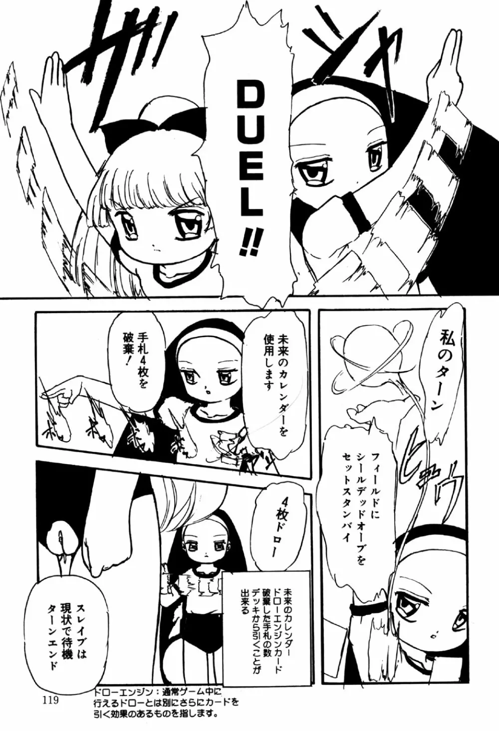 リトルピアス Vol.32 Page.121