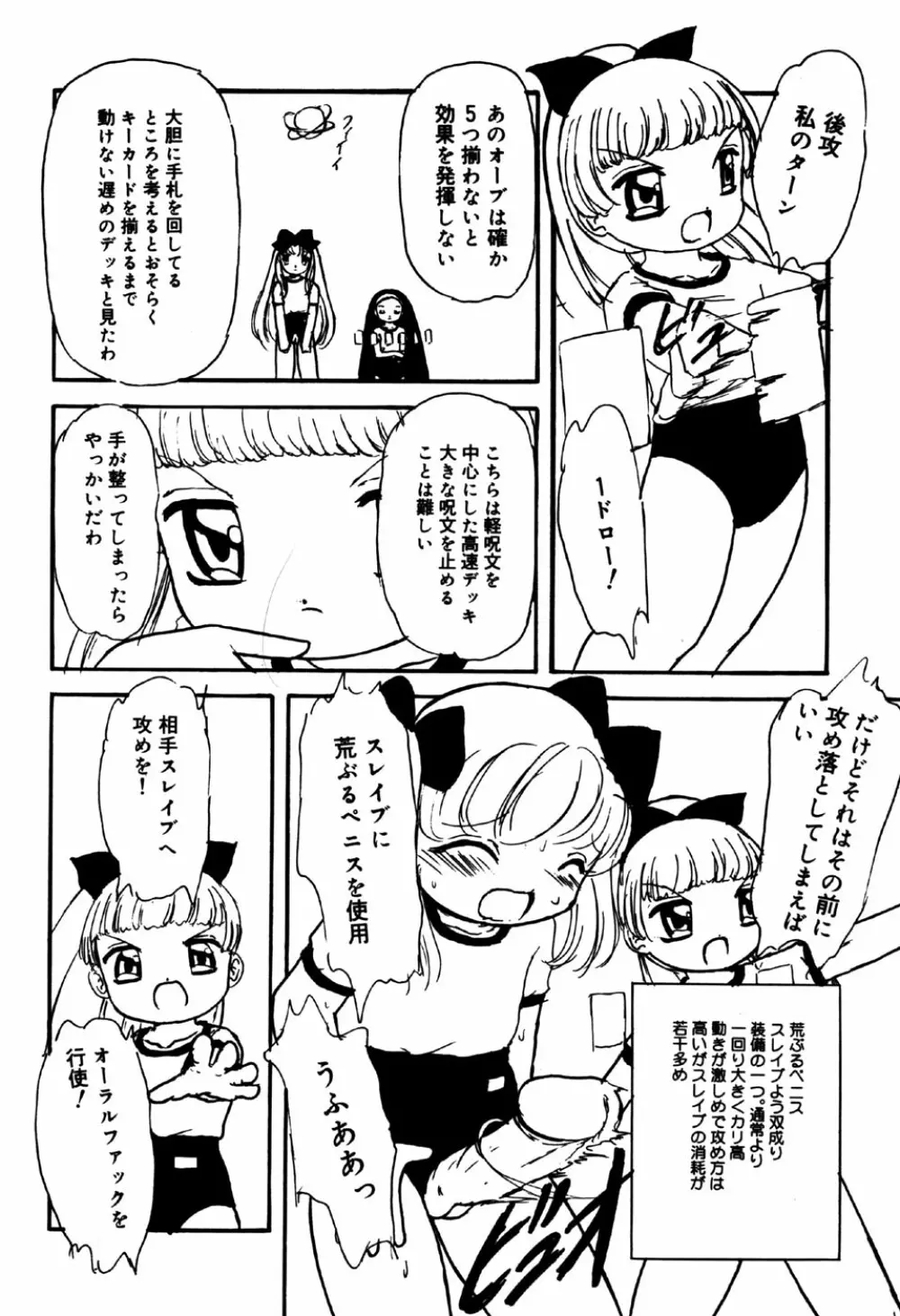 リトルピアス Vol.32 Page.122