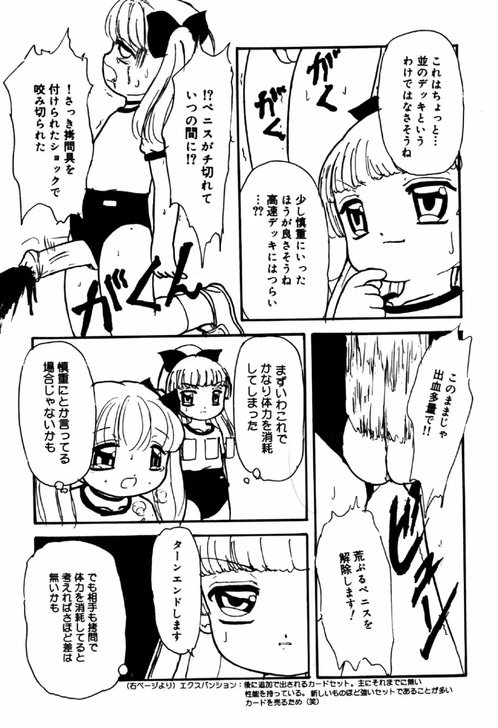 リトルピアス Vol.32 Page.125