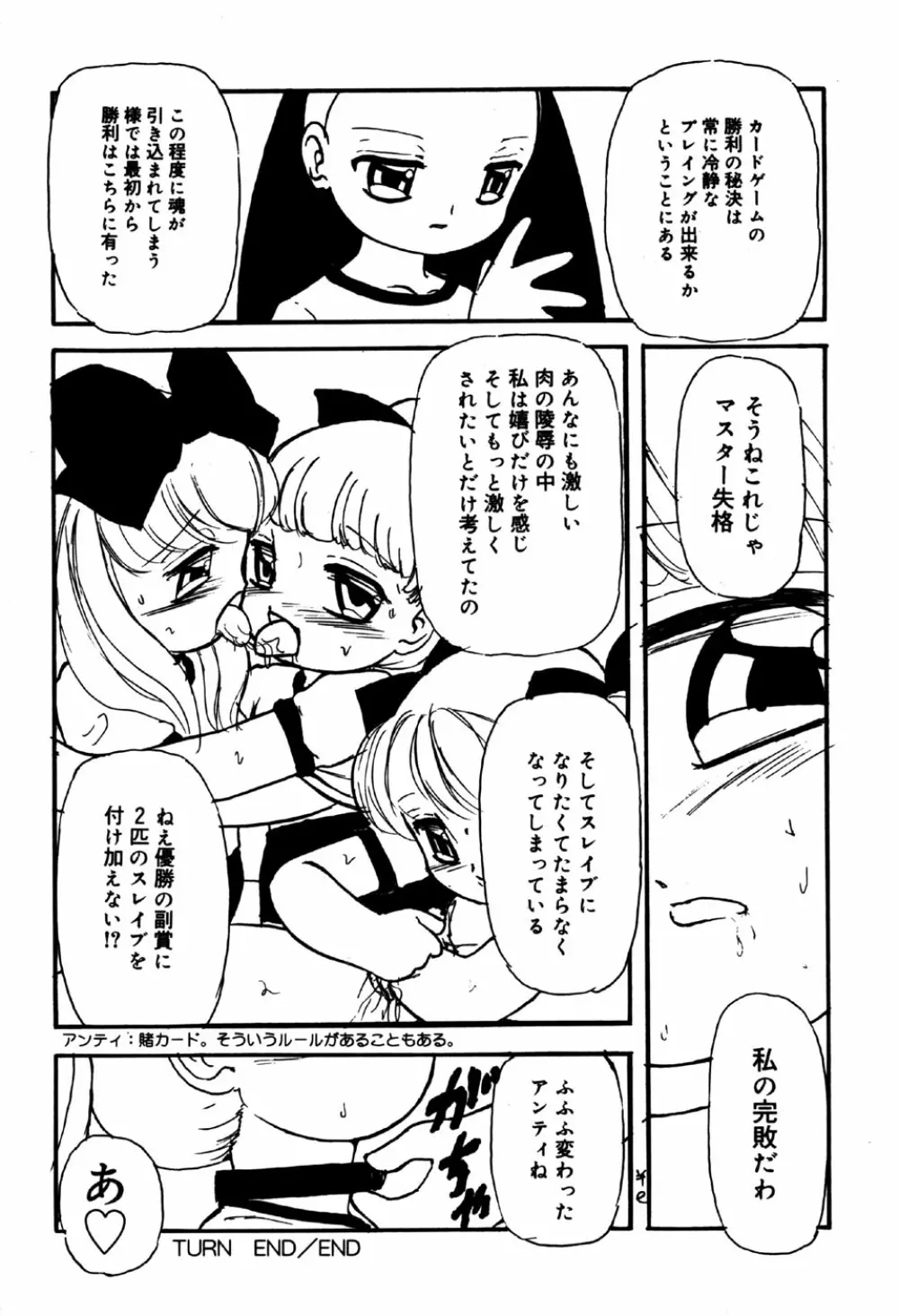 リトルピアス Vol.32 Page.134