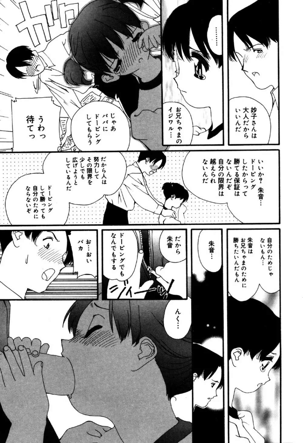 リトルピアス Vol.32 Page.17