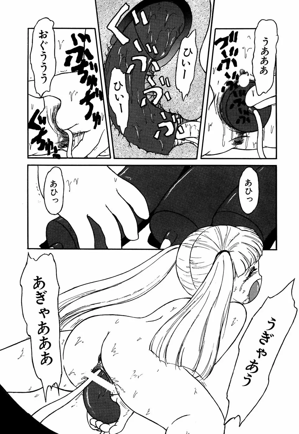 リトルピアス Vol.13 Page.116