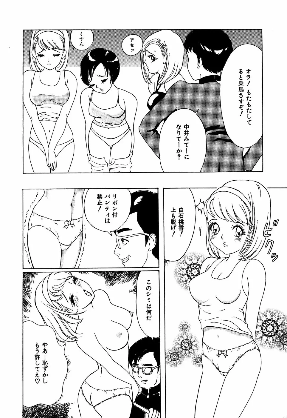 リトルピアス Vol.13 Page.150