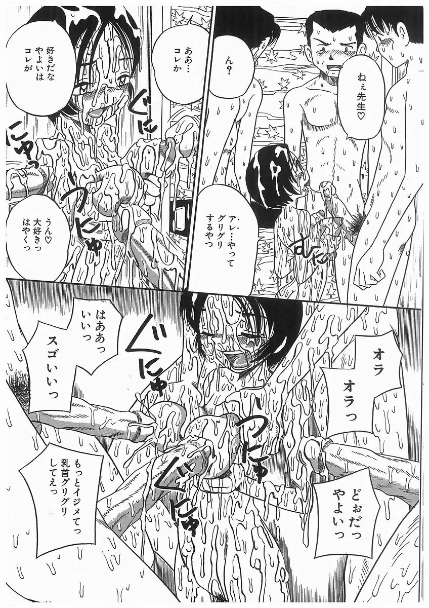 [アンソロジー] 輪姦学園セレモニー [Anthology] rinkan gakuen seremonii Page.125
