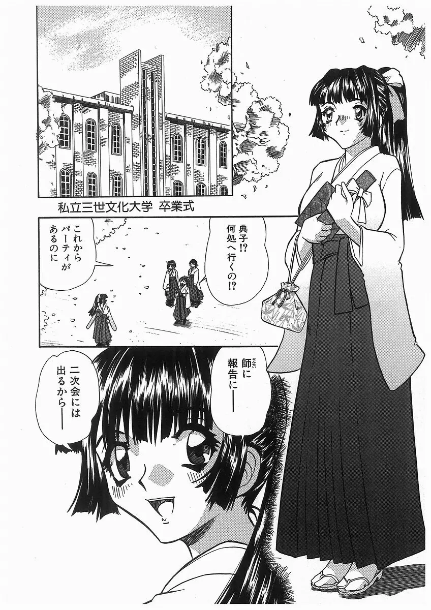 [アンソロジー] 輪姦学園セレモニー [Anthology] rinkan gakuen seremonii Page.130