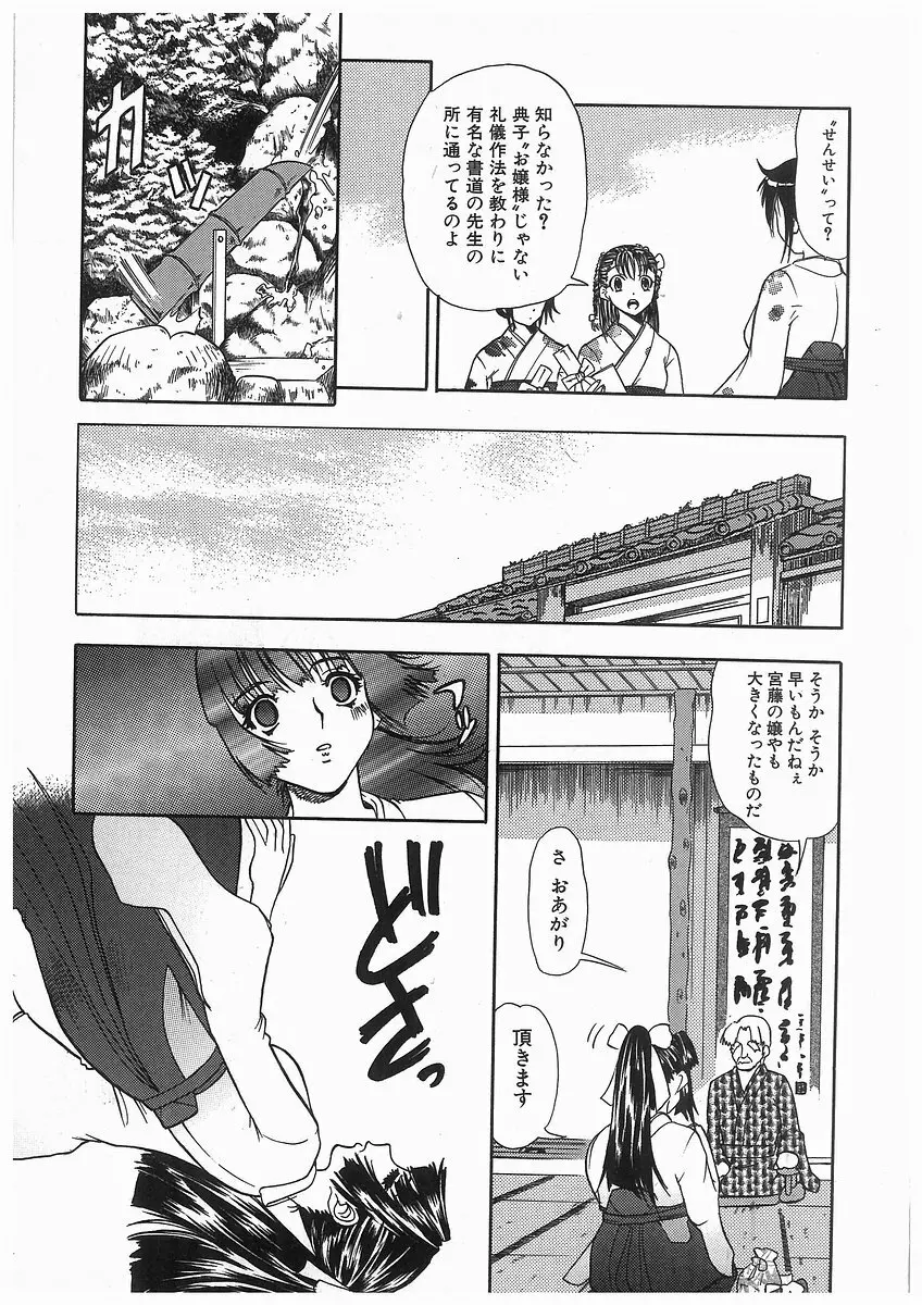 [アンソロジー] 輪姦学園セレモニー [Anthology] rinkan gakuen seremonii Page.131