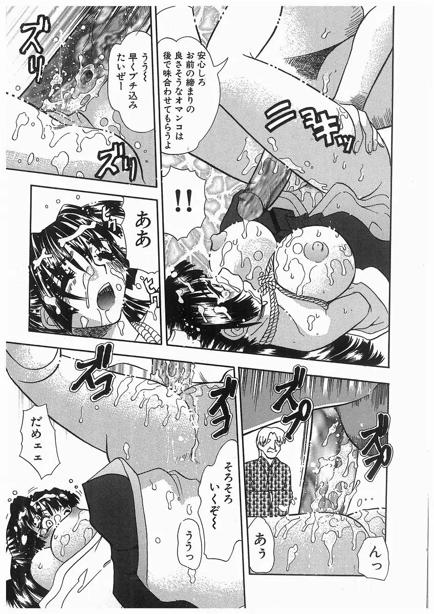 [アンソロジー] 輪姦学園セレモニー [Anthology] rinkan gakuen seremonii Page.137