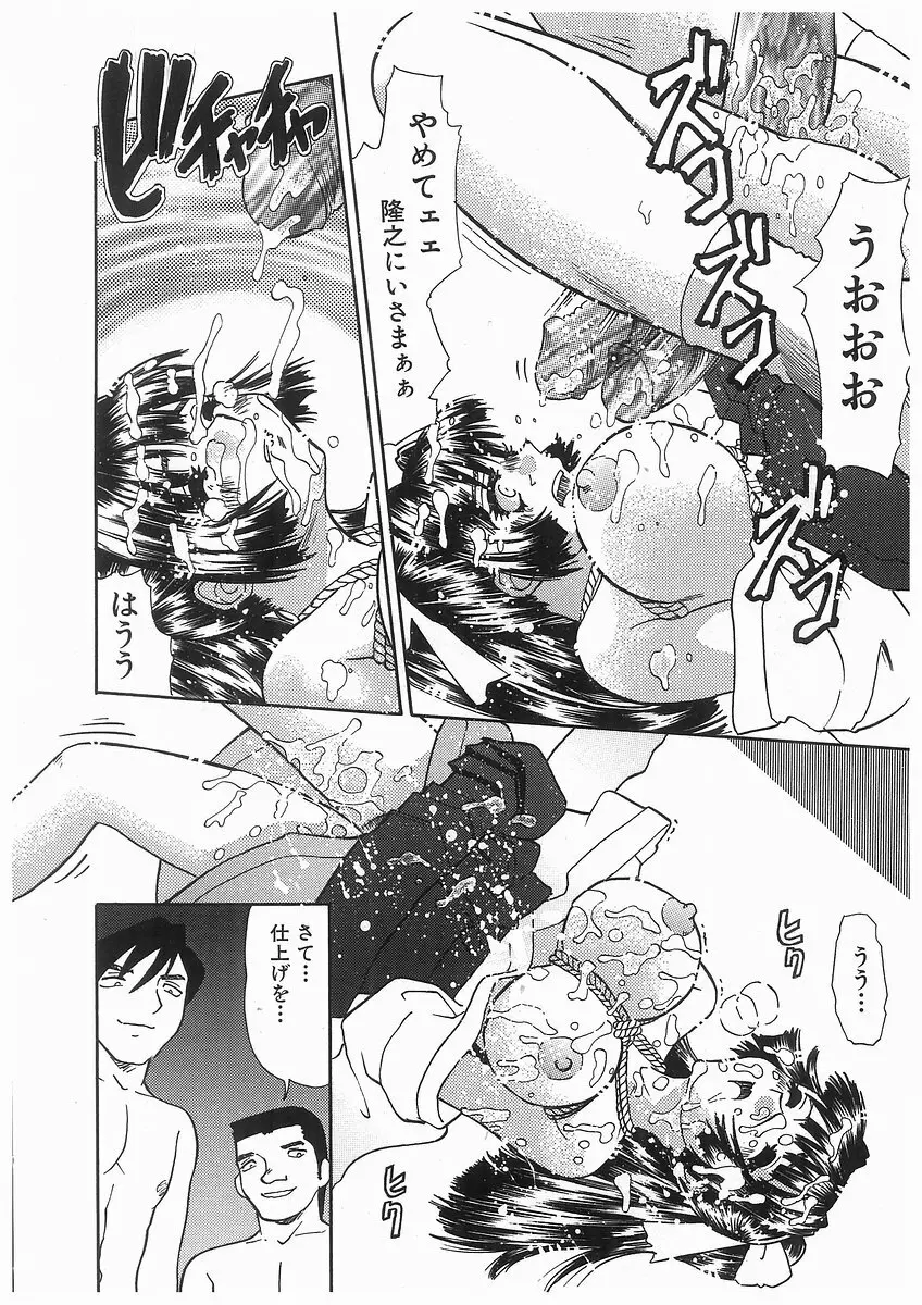 [アンソロジー] 輪姦学園セレモニー [Anthology] rinkan gakuen seremonii Page.138