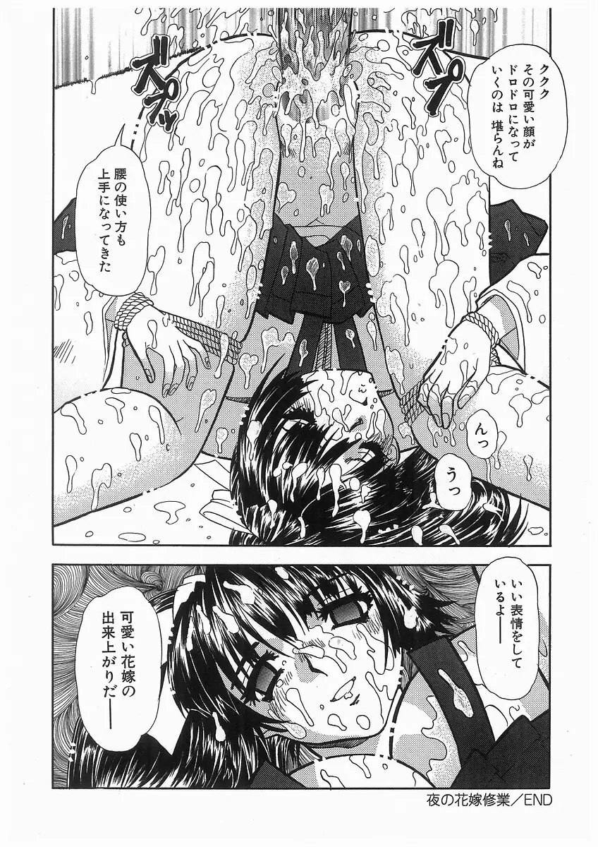 [アンソロジー] 輪姦学園セレモニー [Anthology] rinkan gakuen seremonii Page.142