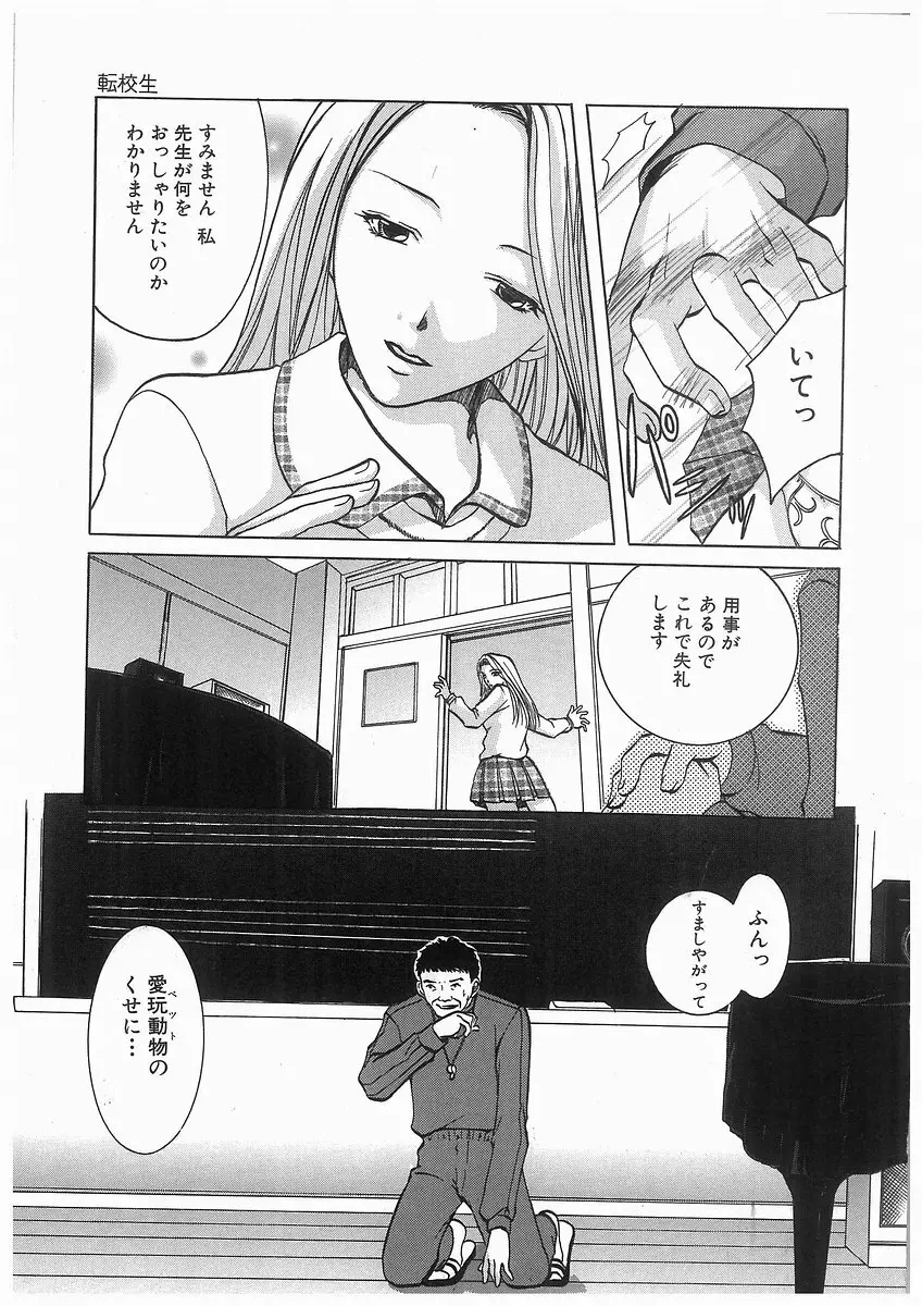 [アンソロジー] 輪姦学園セレモニー [Anthology] rinkan gakuen seremonii Page.147
