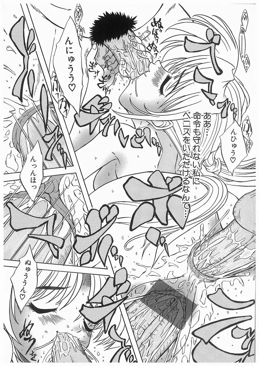 [アンソロジー] 輪姦学園セレモニー [Anthology] rinkan gakuen seremonii Page.17