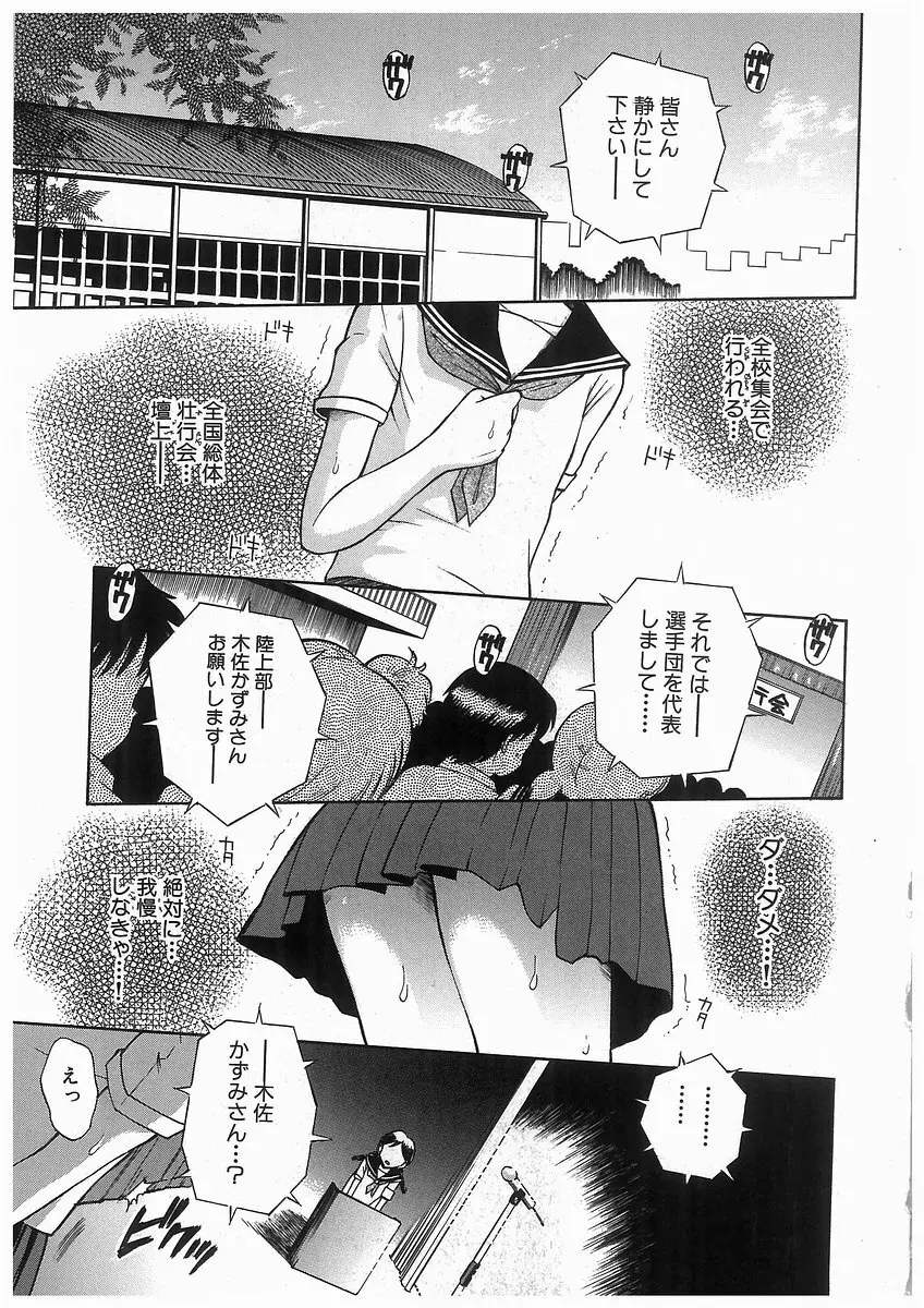 [アンソロジー] 輪姦学園セレモニー [Anthology] rinkan gakuen seremonii Page.21