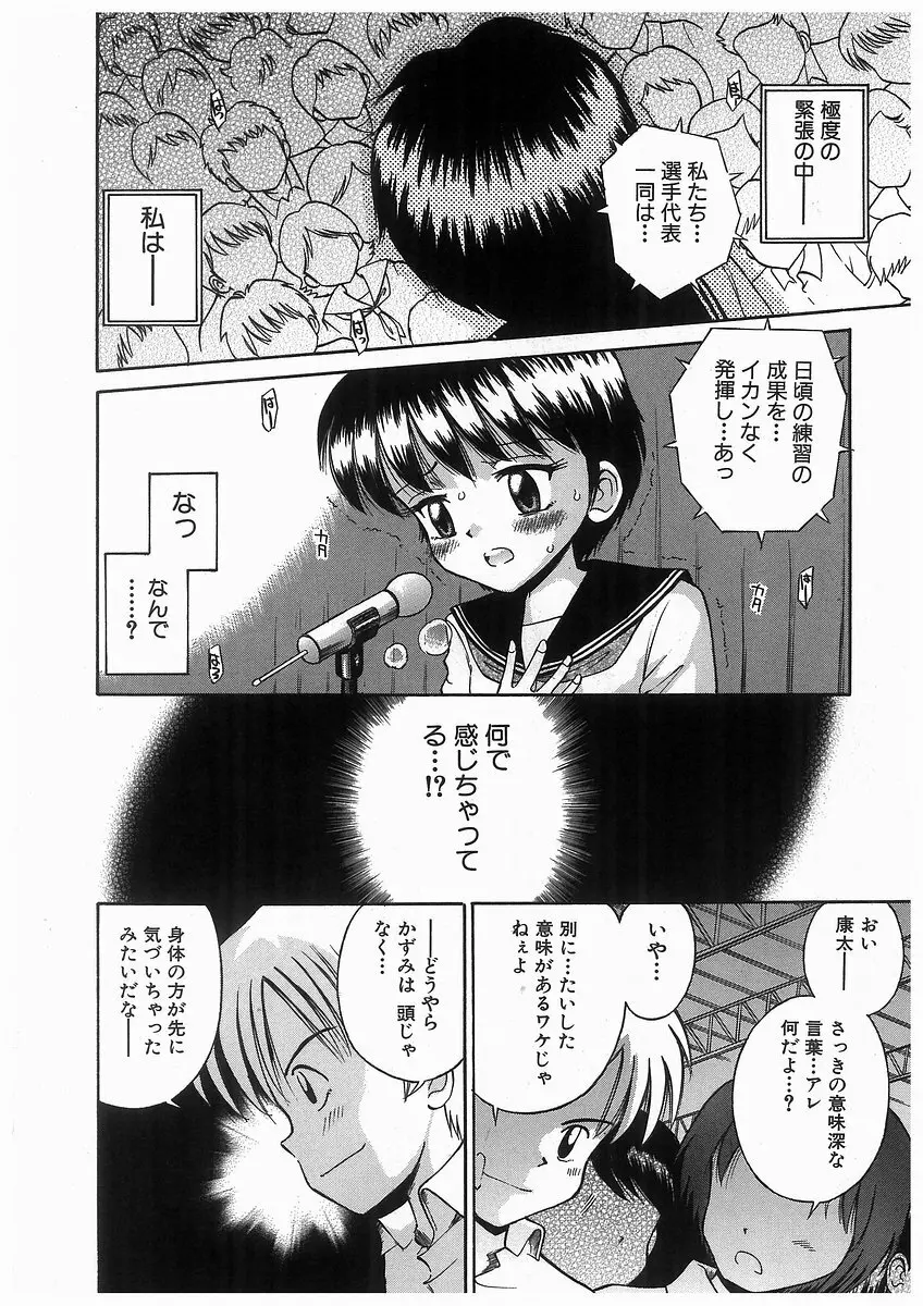 [アンソロジー] 輪姦学園セレモニー [Anthology] rinkan gakuen seremonii Page.28