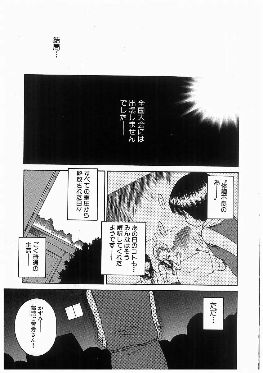 [アンソロジー] 輪姦学園セレモニー [Anthology] rinkan gakuen seremonii Page.33