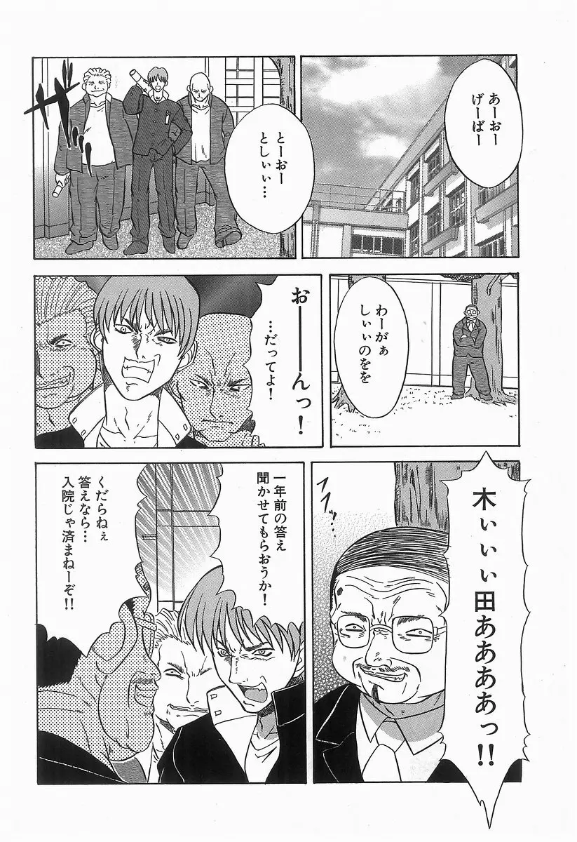 [アンソロジー] 輪姦学園セレモニー [Anthology] rinkan gakuen seremonii Page.6