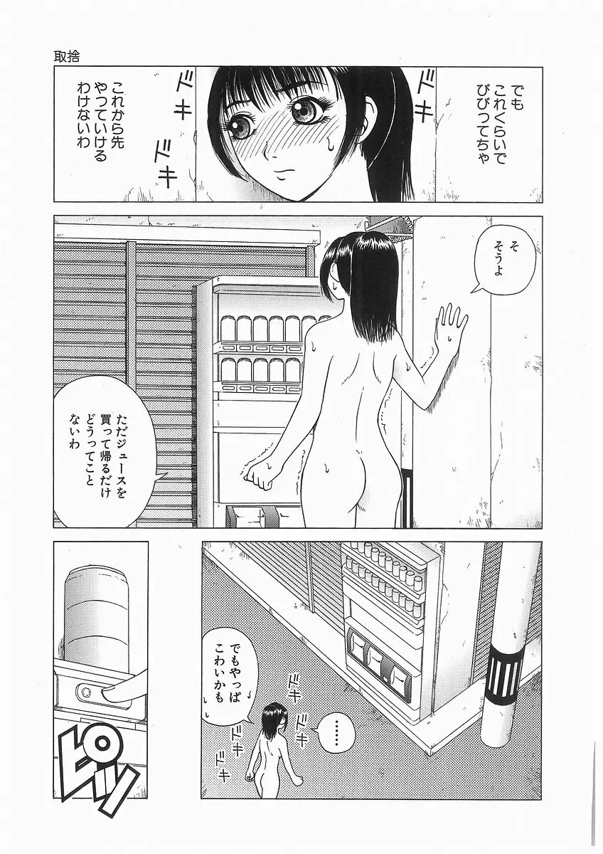 [アンソロジー] 輪姦学園セレモニー [Anthology] rinkan gakuen seremonii Page.75