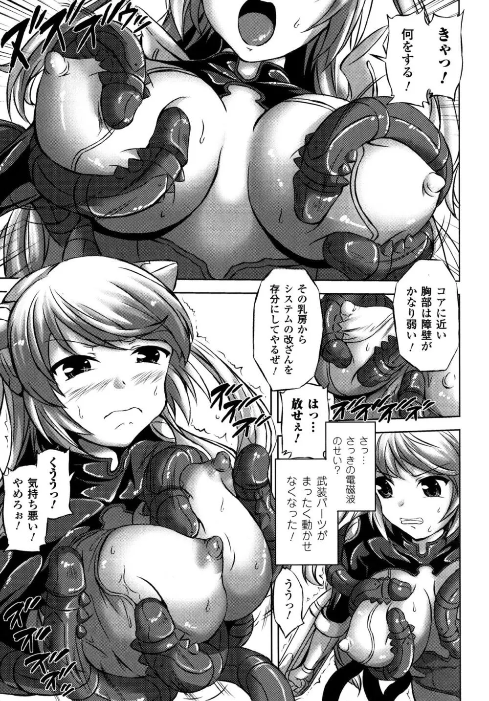 浸触ノ快姦 Page.109