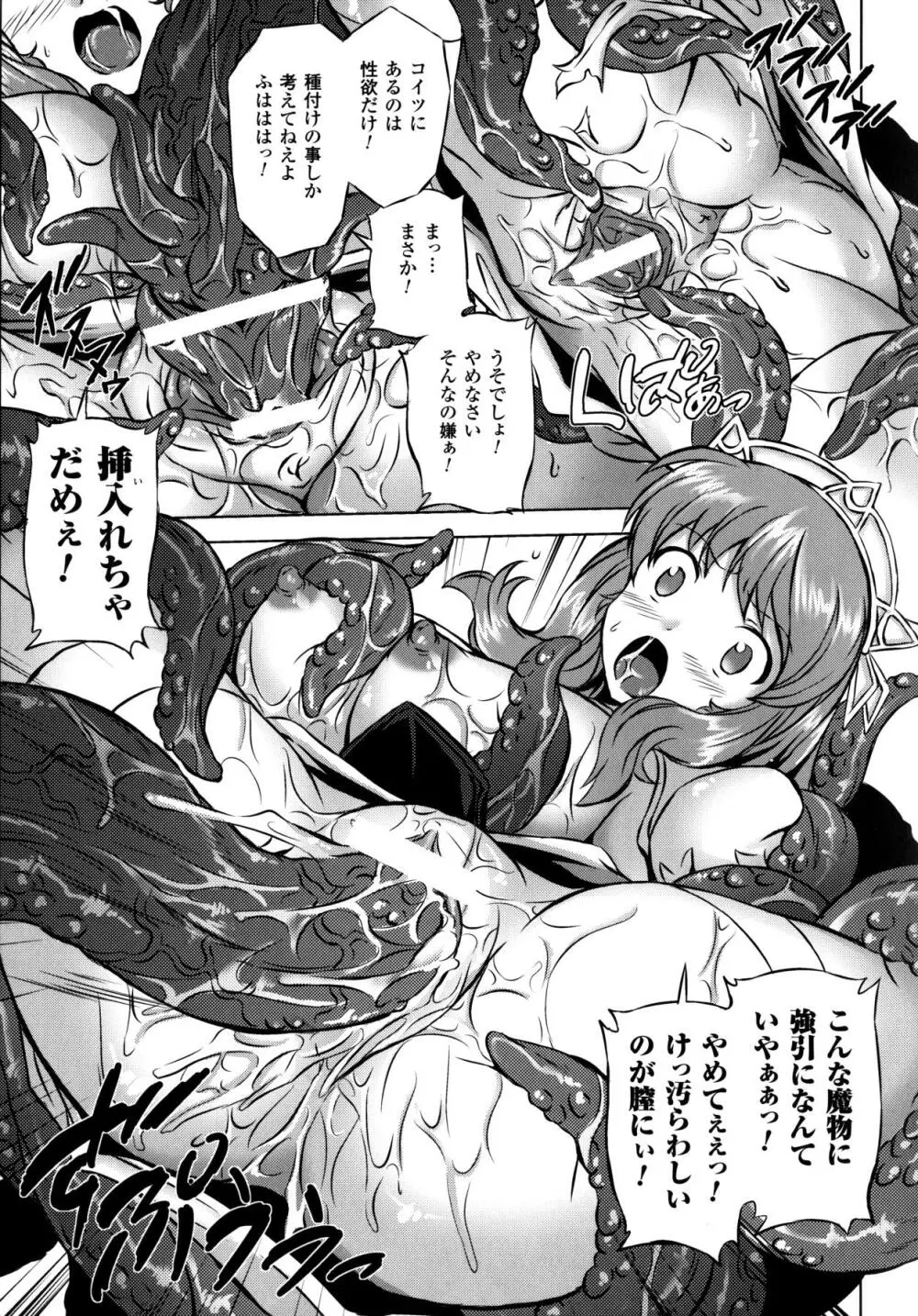 浸触ノ快姦 Page.13