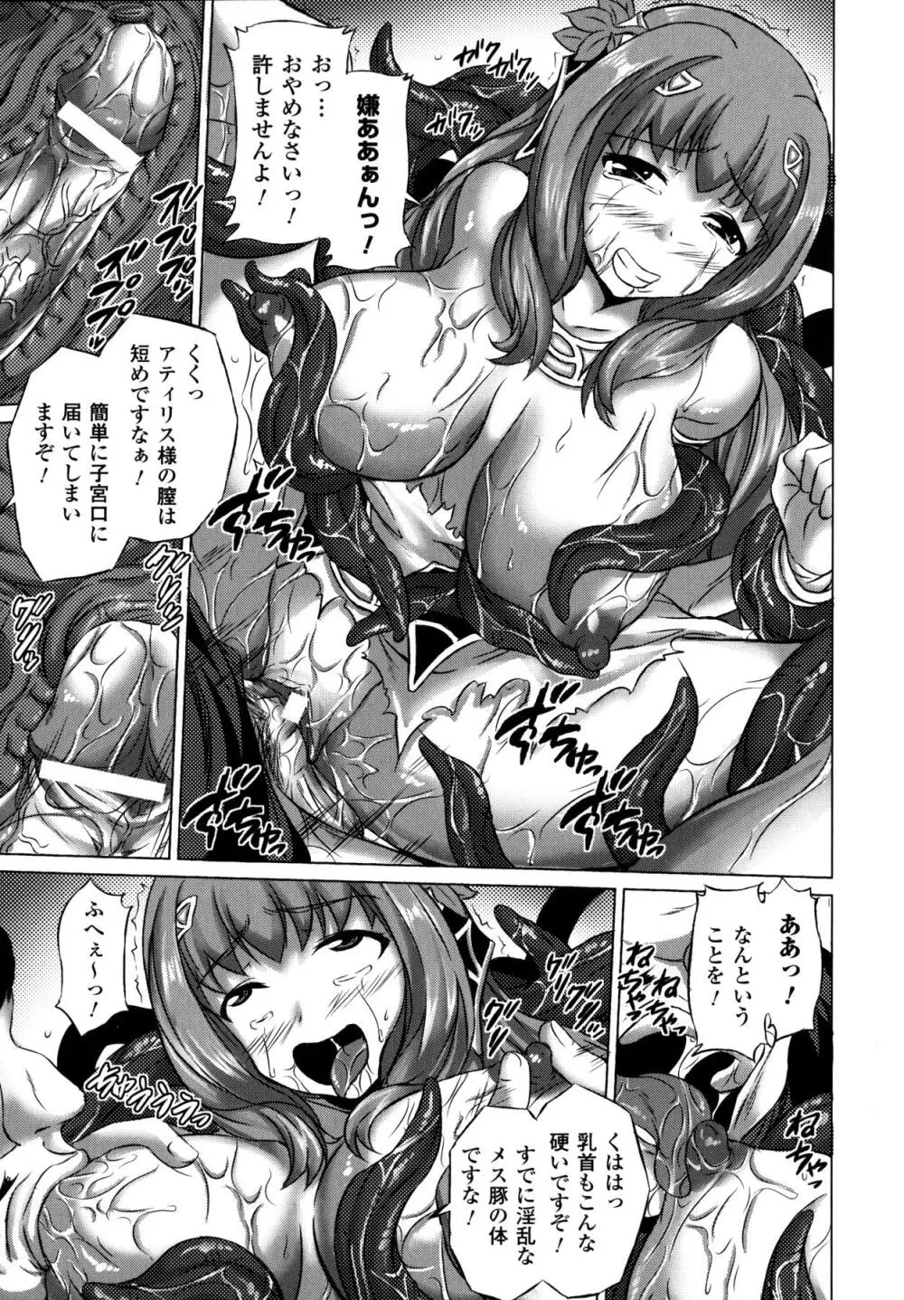 浸触ノ快姦 Page.175