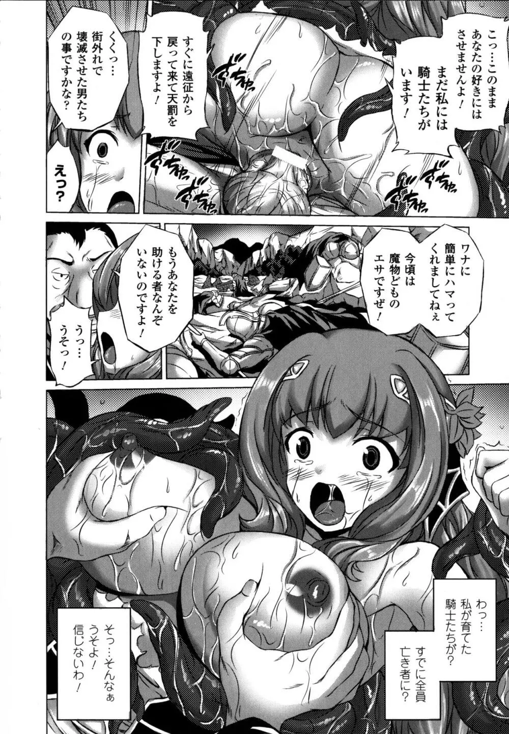 浸触ノ快姦 Page.176