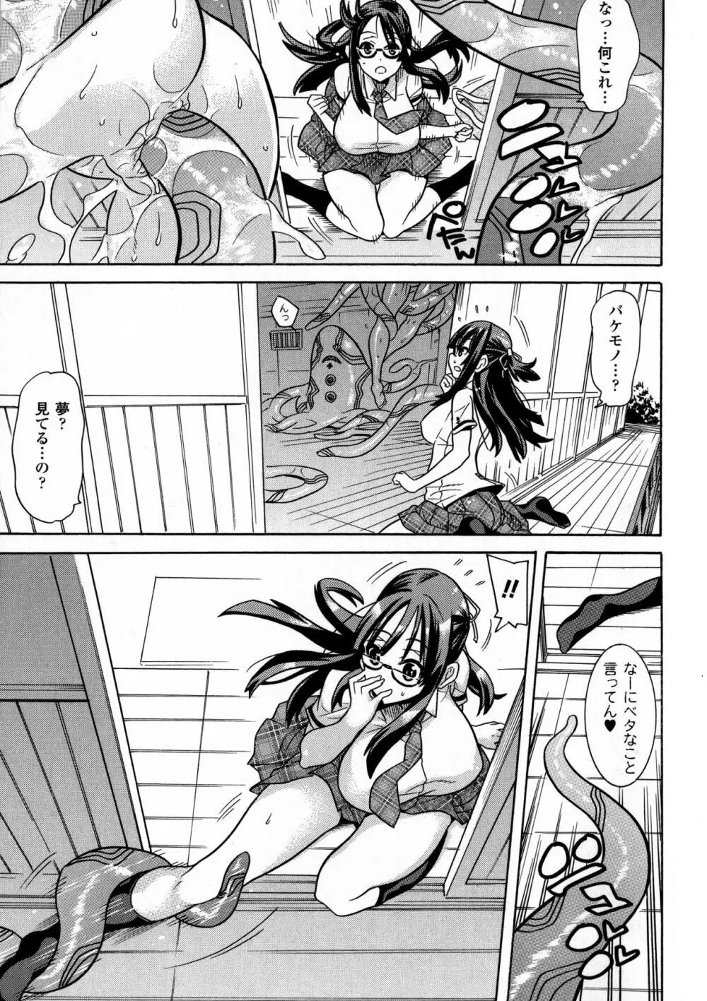 魔法戦士クローバーウィッチーズ Page.11