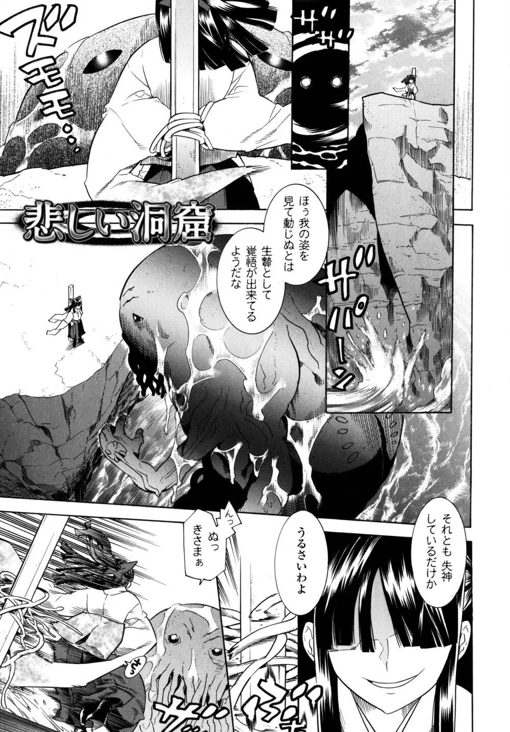 魔法戦士クローバーウィッチーズ Page.169