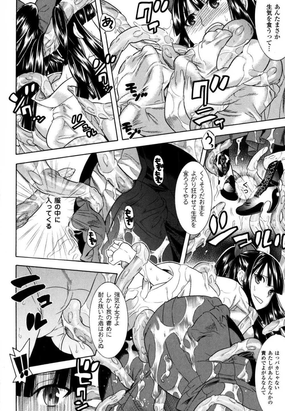 魔法戦士クローバーウィッチーズ Page.174