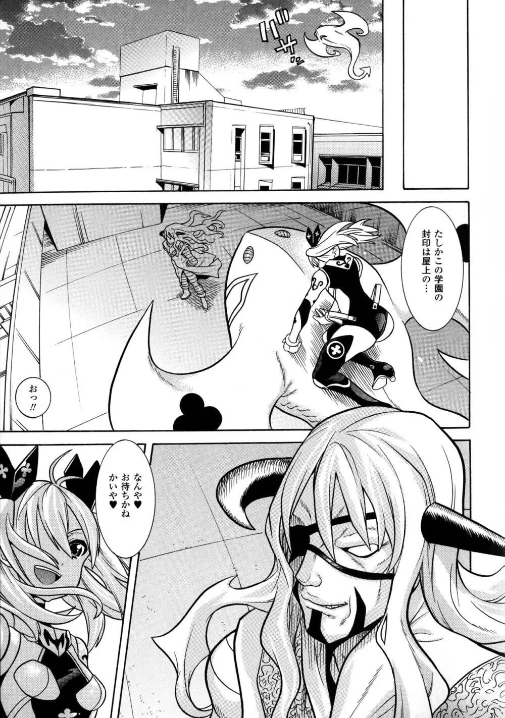 魔法戦士クローバーウィッチーズ Page.33