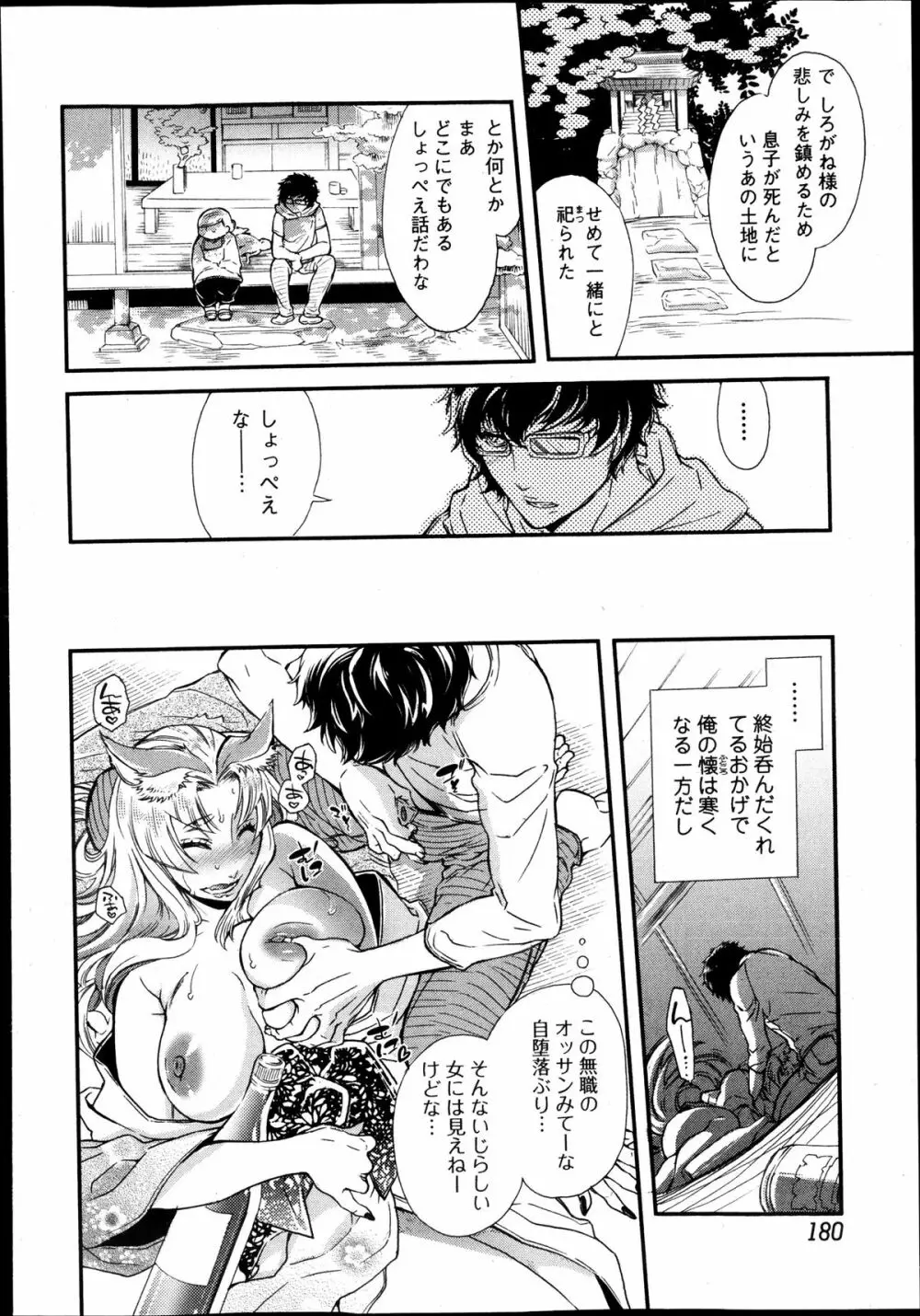 2LDK Ch.1-4 Page.24