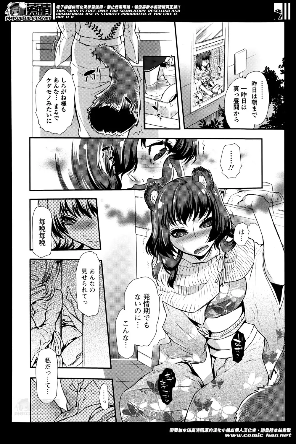 2LDK Ch.1-4 Page.64