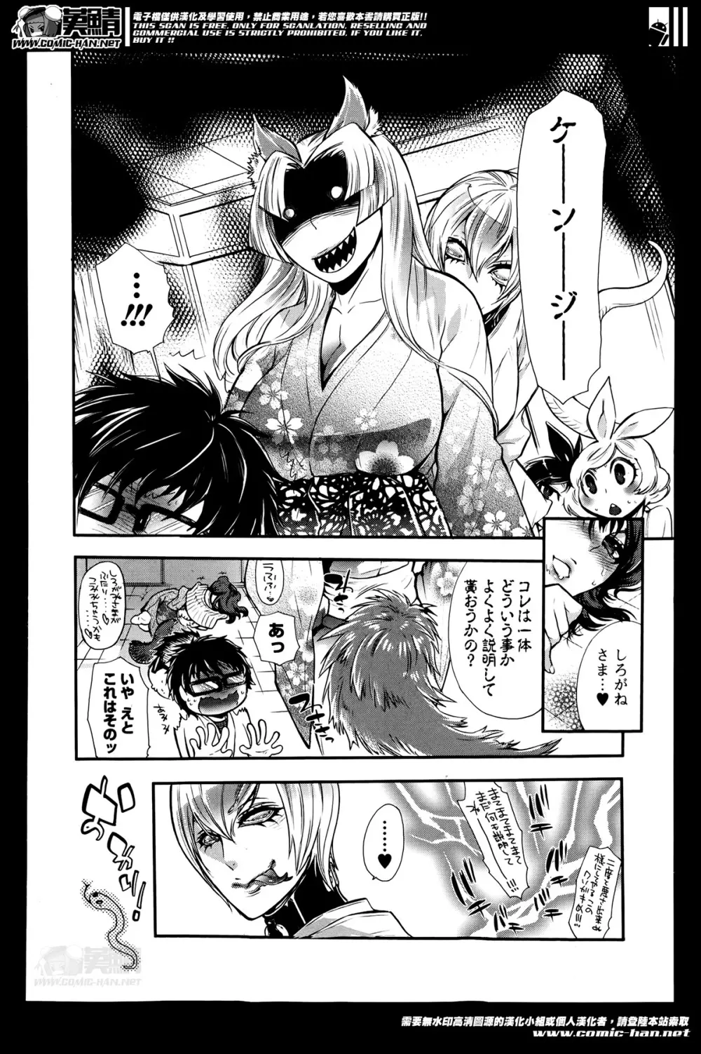 2LDK Ch.1-4 Page.78