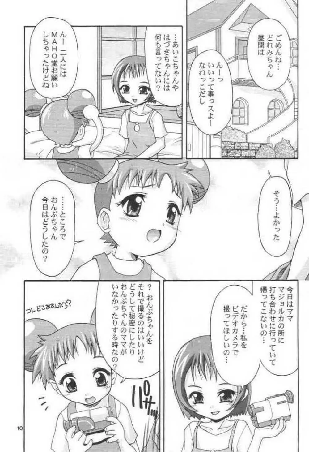 Doremilk Page.9