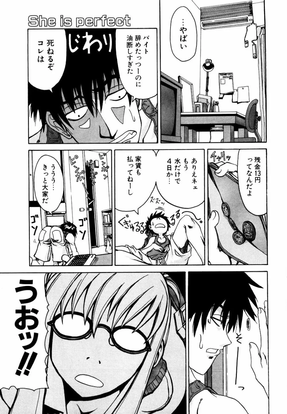 ダダ甘お姉ちゃん Vol.2 Page.142