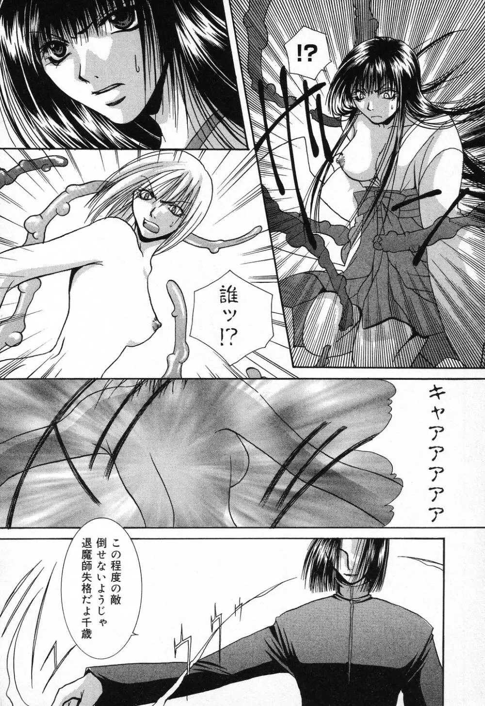ぴゅあぷちっと Vol.9 Page.133