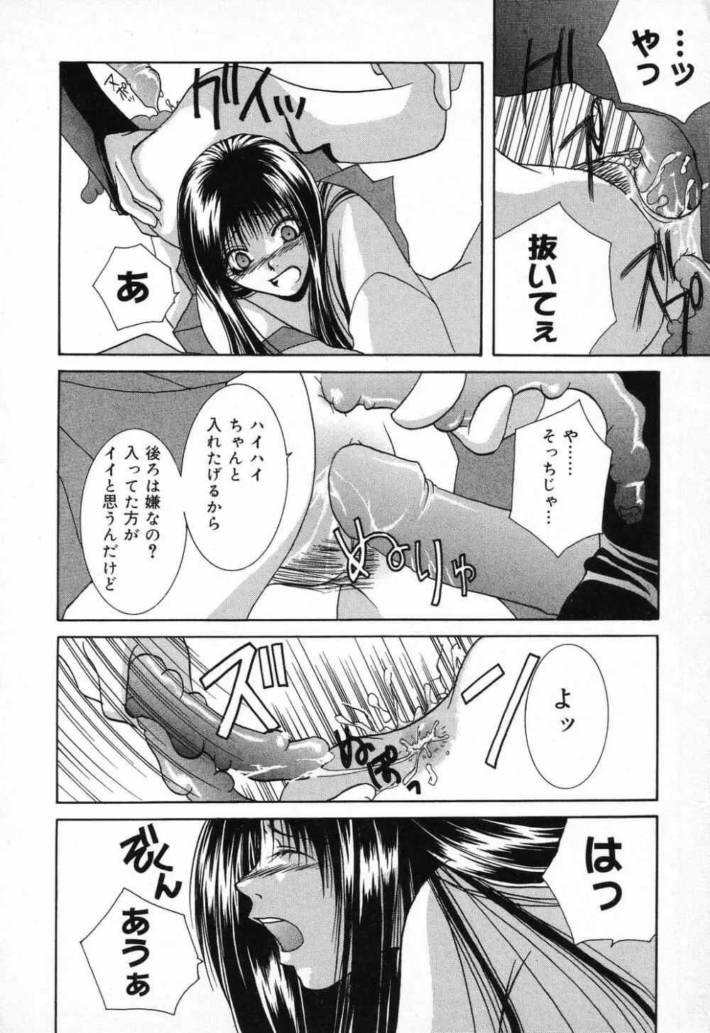 ぴゅあぷちっと Vol.9 Page.137