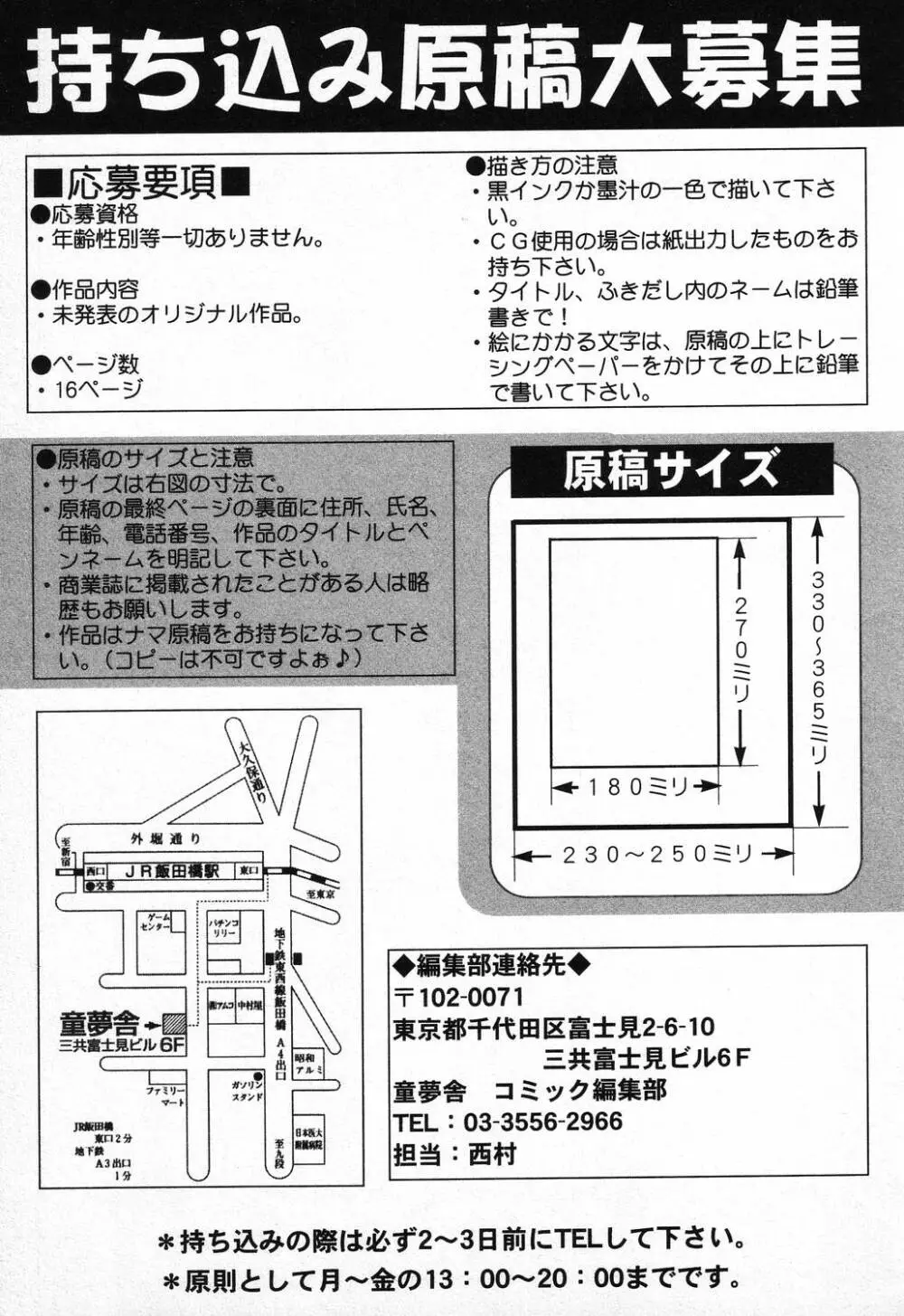 ぴゅあぷちっと Vol.9 Page.158