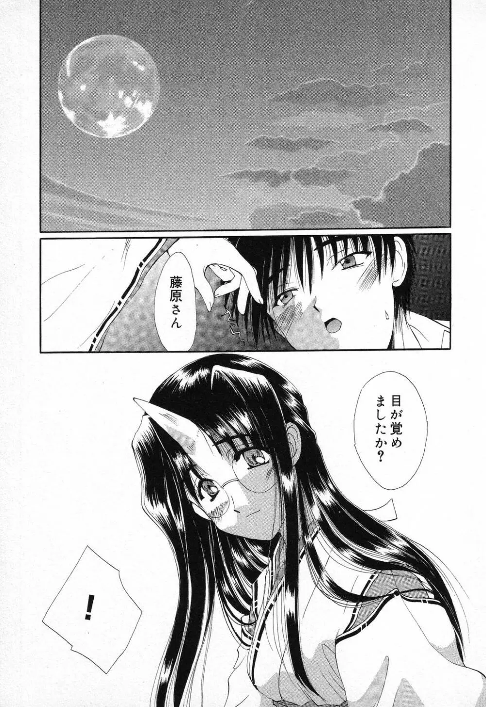 ぴゅあぷちっと Vol.9 Page.52