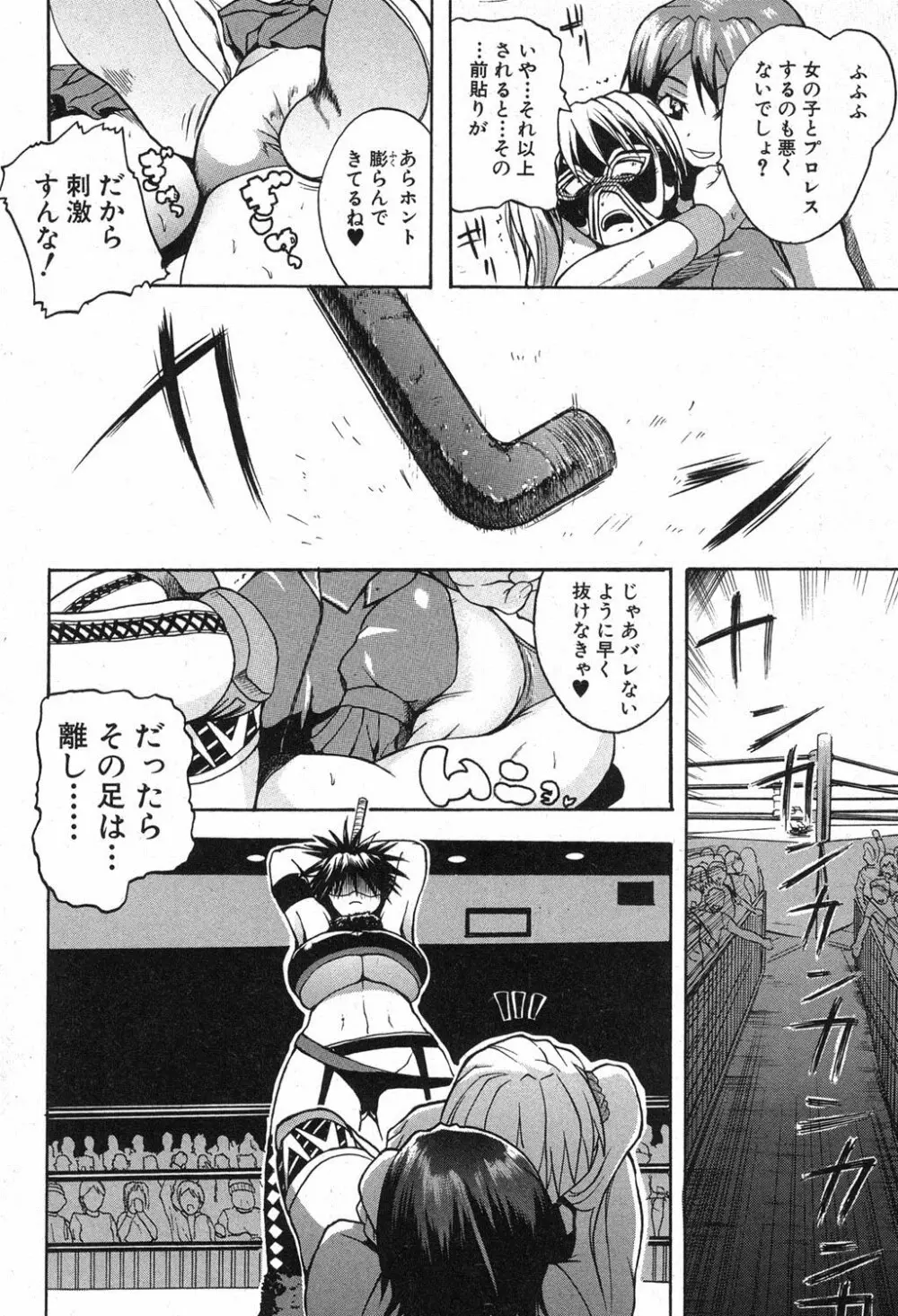 ナチュラルアングル Round 1-6 Page.12