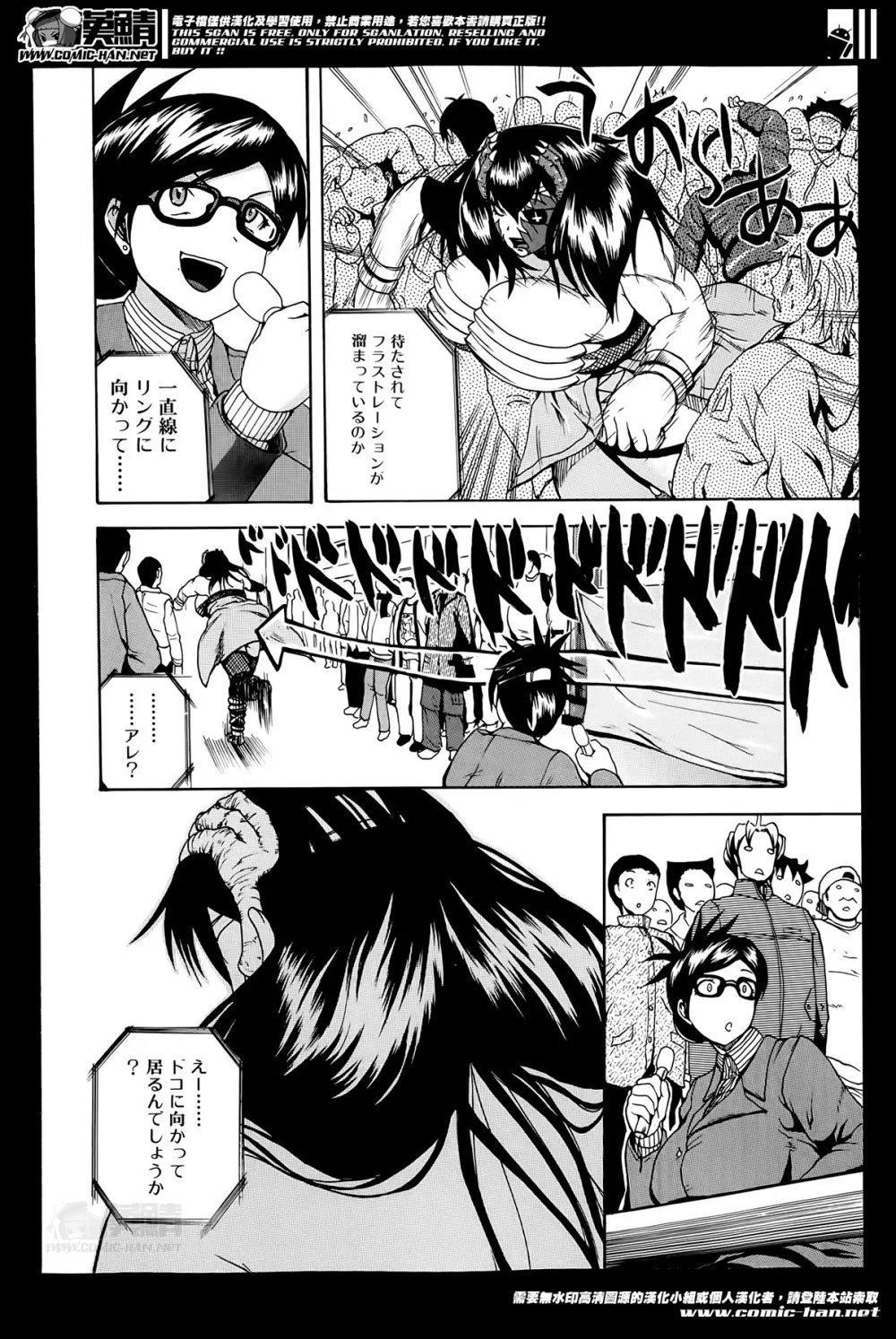 ナチュラルアングル Round 1-6 Page.144