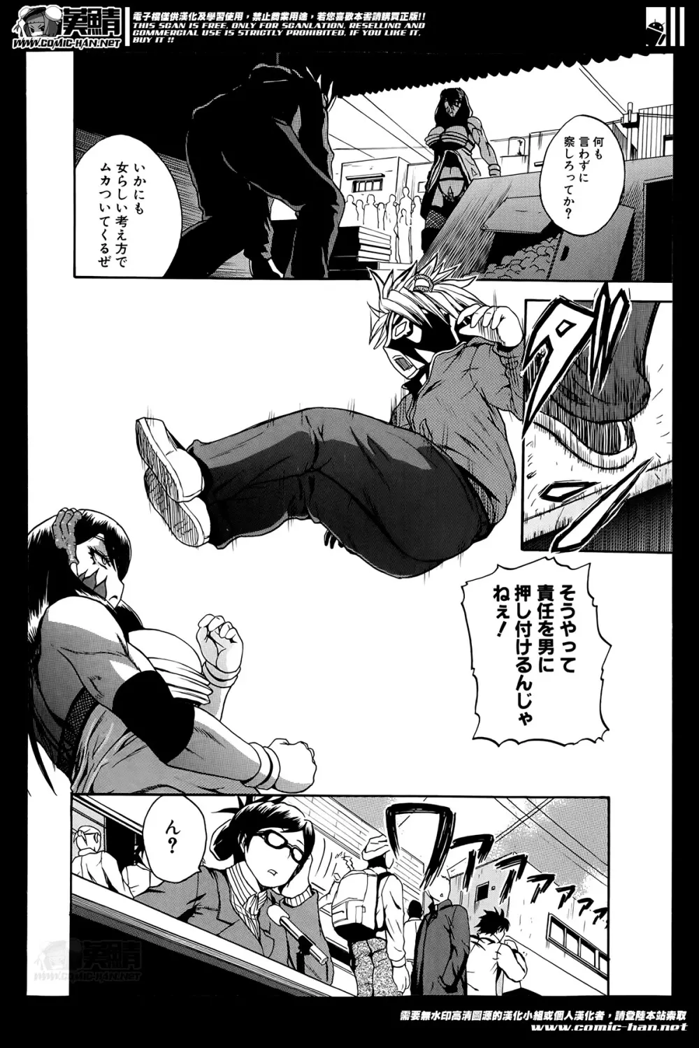 ナチュラルアングル Round 1-6 Page.148