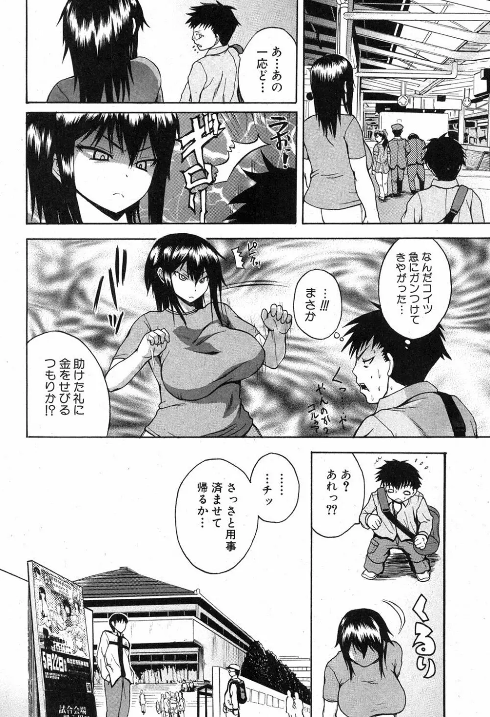 ナチュラルアングル Round 1-6 Page.2