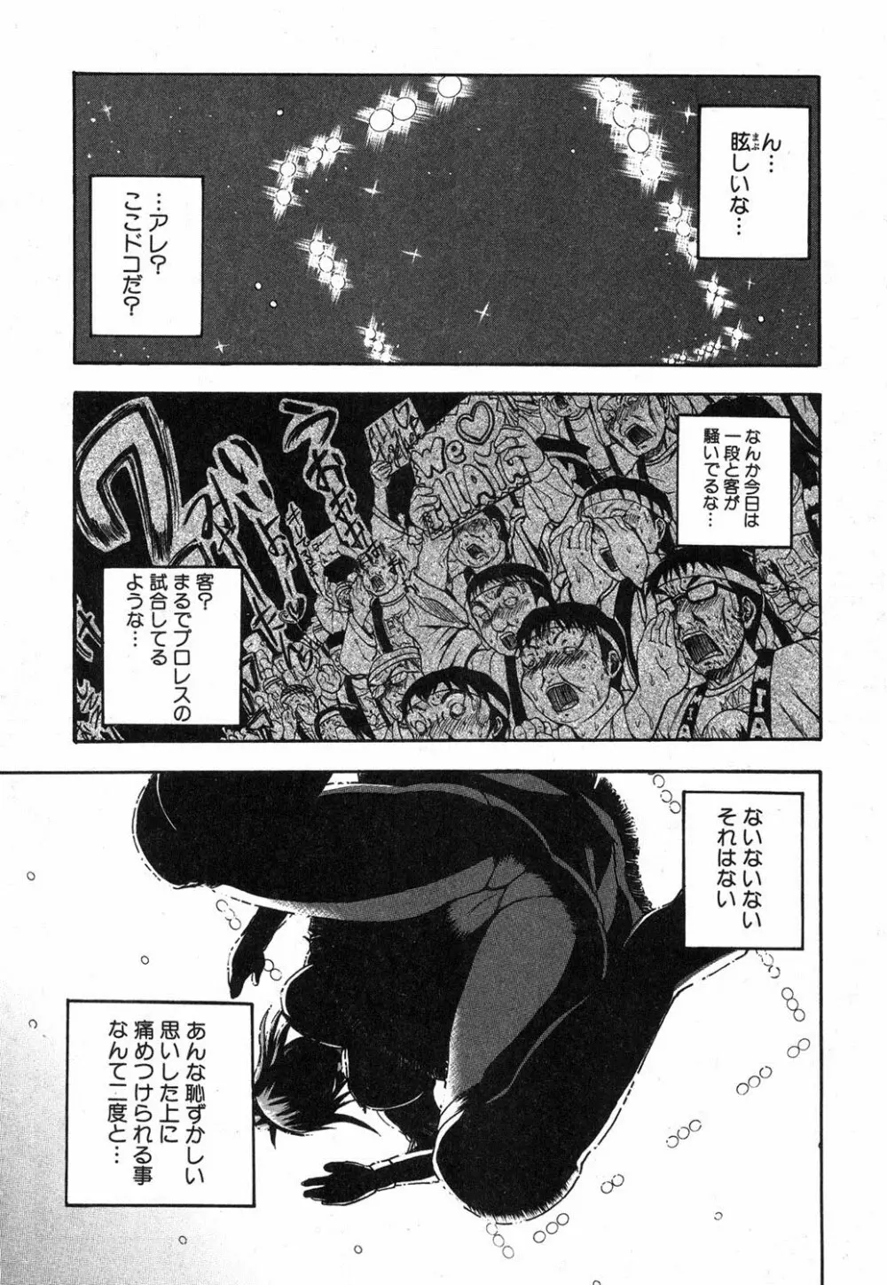 ナチュラルアングル Round 1-6 Page.27