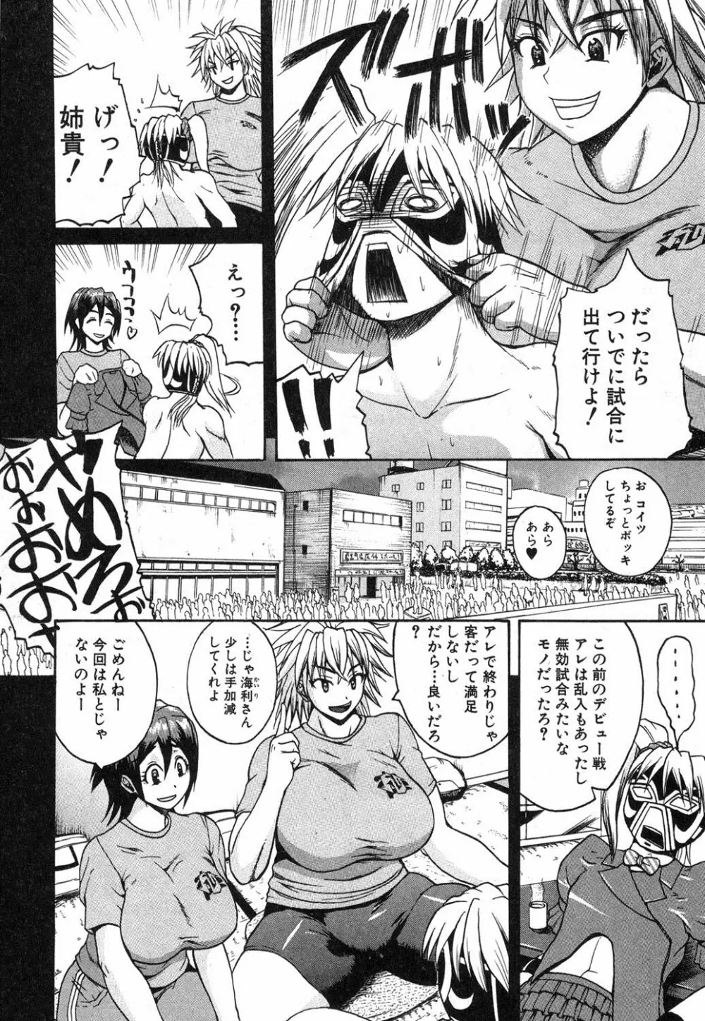 ナチュラルアングル Round 1-6 Page.30