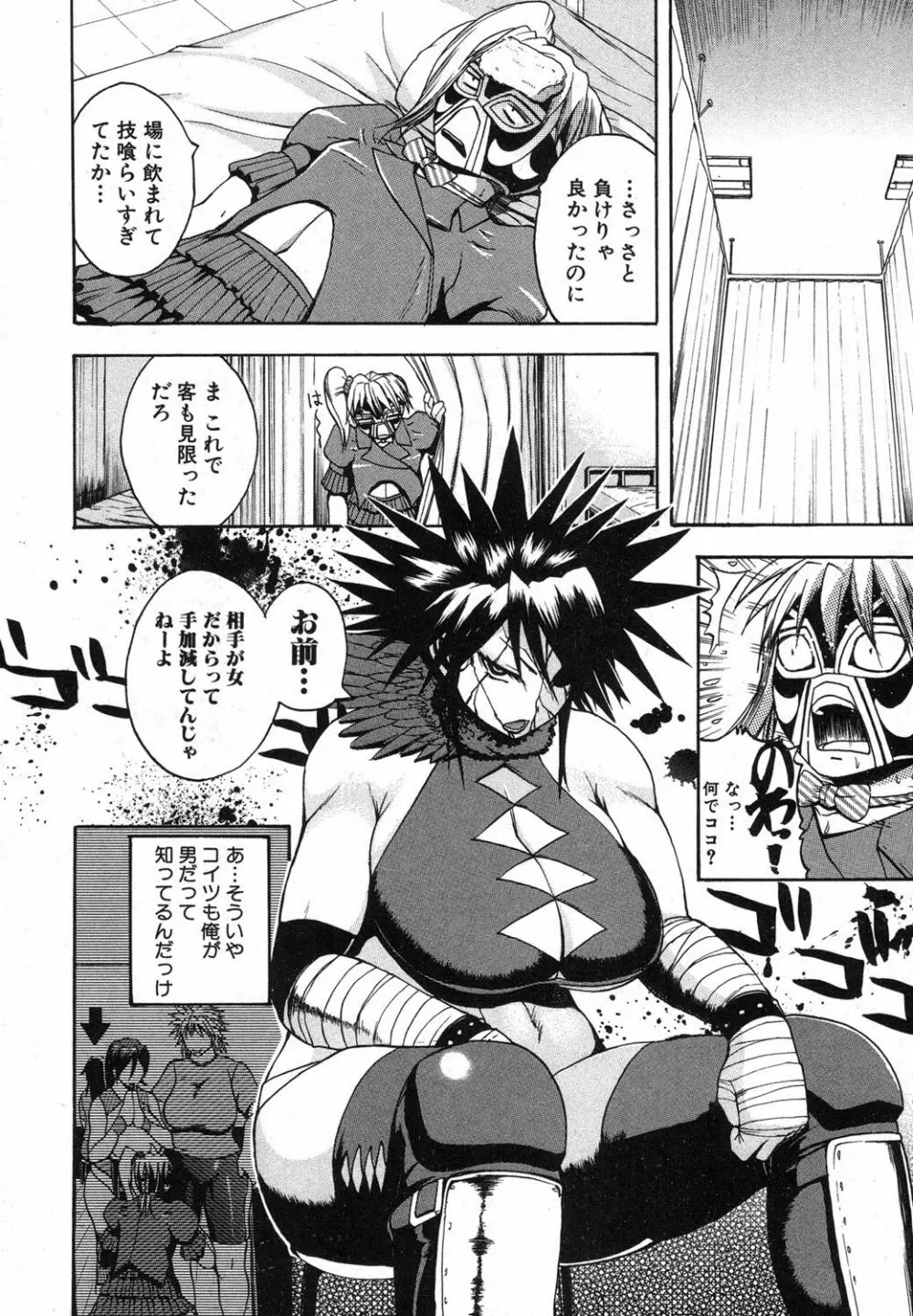 ナチュラルアングル Round 1-6 Page.36