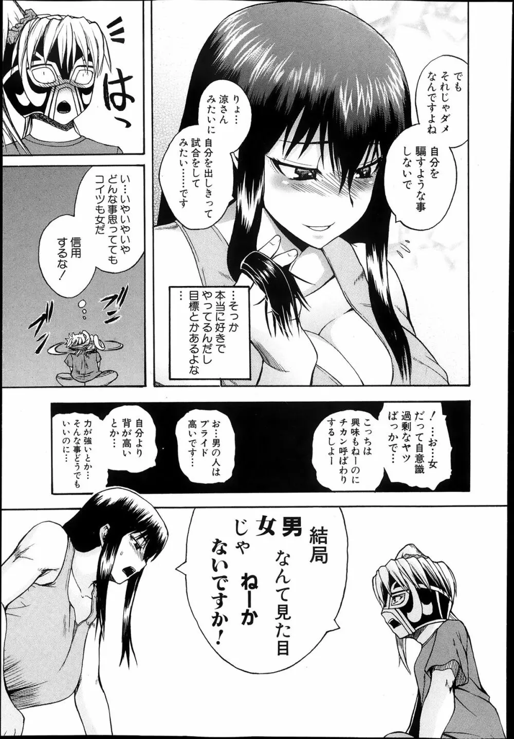 ナチュラルアングル Round 1-6 Page.67