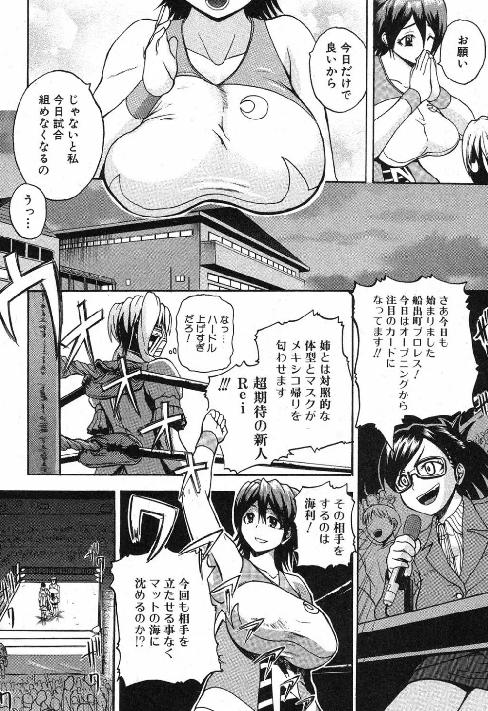 ナチュラルアングル Round 1-6 Page.8