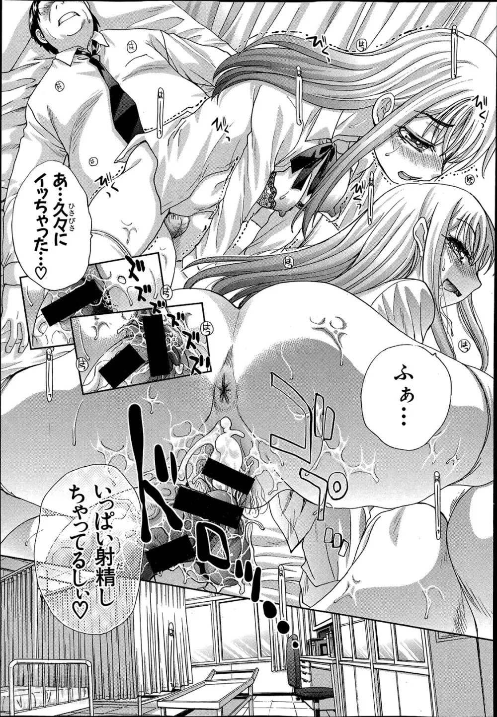 蒼い火 第1-4話 Page.35