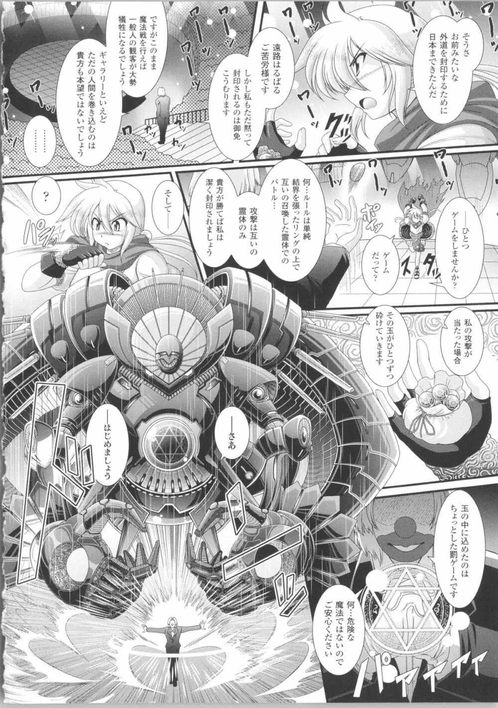 悪魔の質問 + イラストカード Page.157