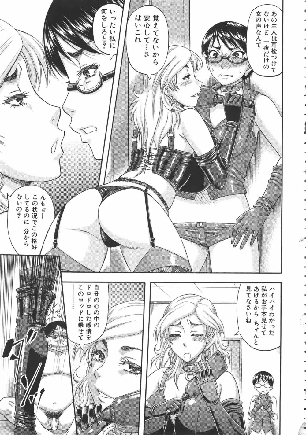 隣のHな人妻達 + メッセージペーパー, 複製原画 Page.118